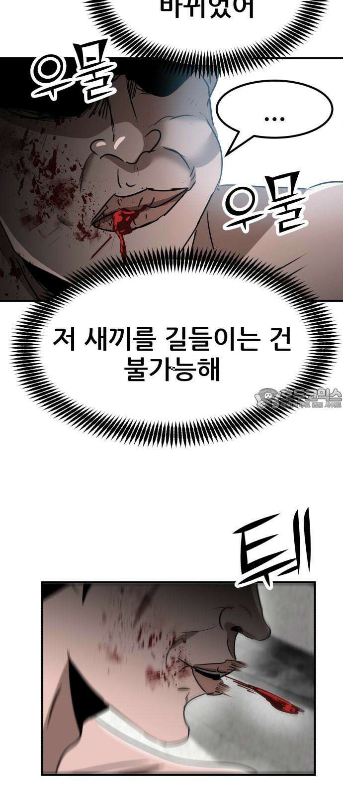 돈구멍 19화 81