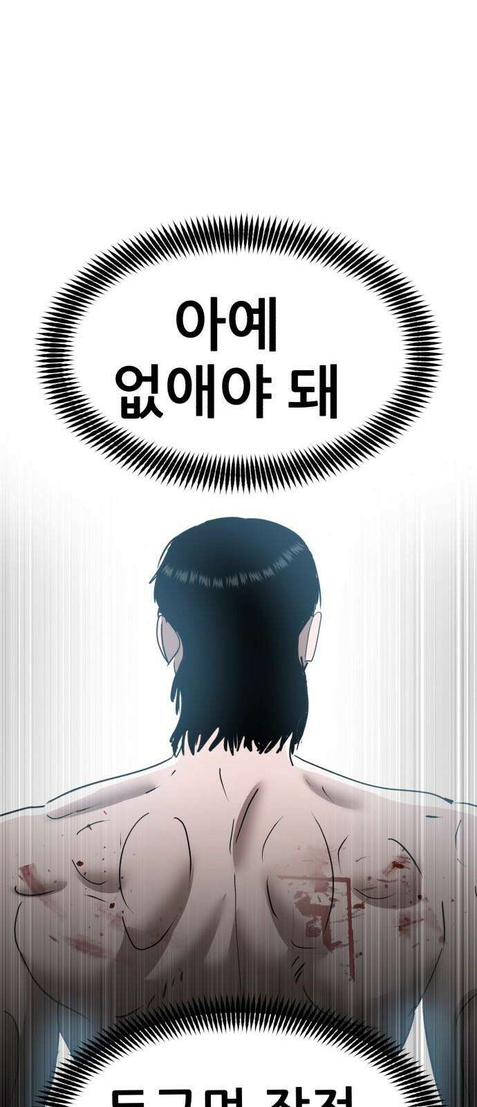 돈구멍 19화 82