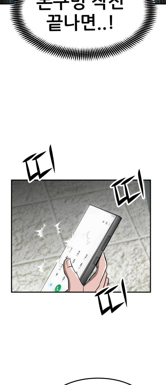돈구멍 19화 83