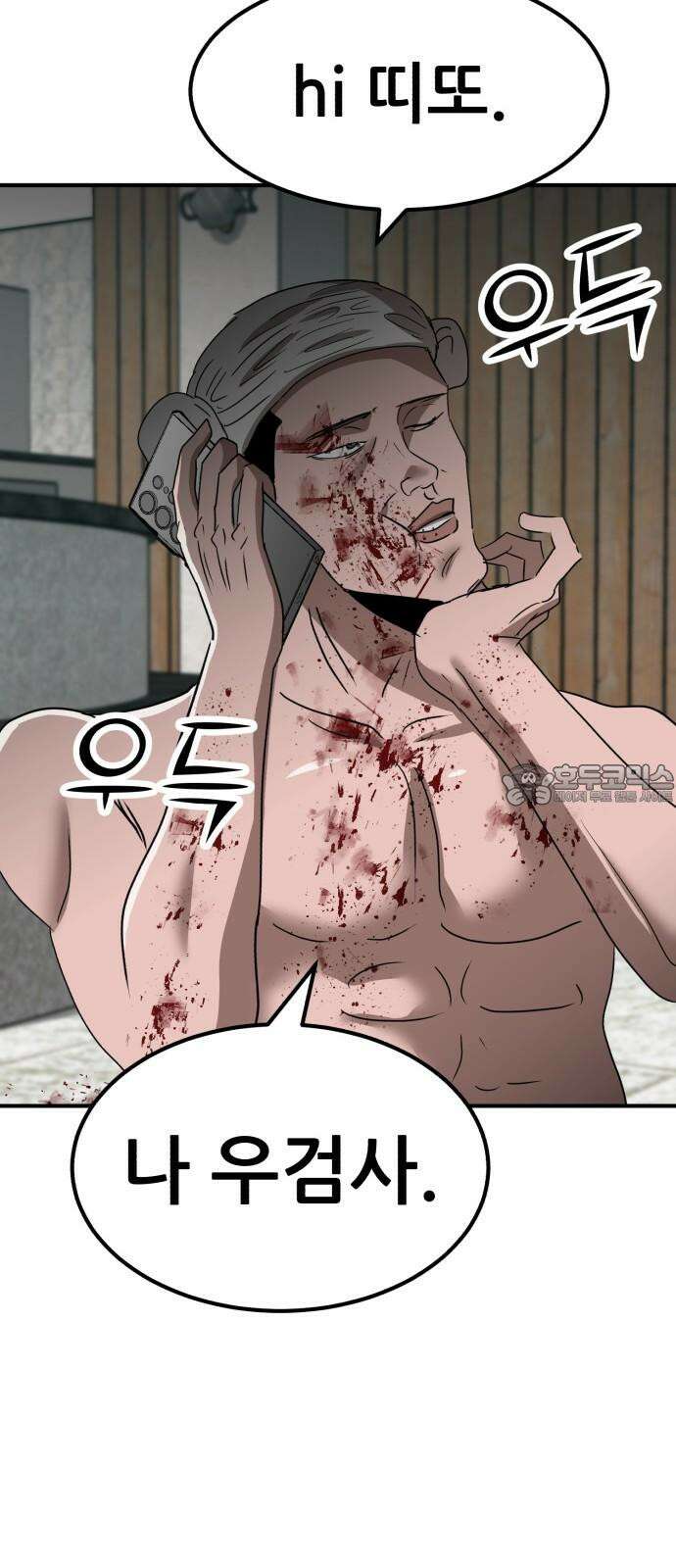돈구멍 19화 84