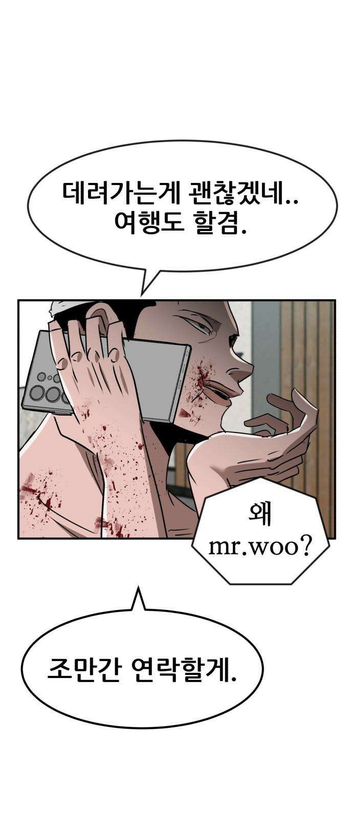 돈구멍 19화 88