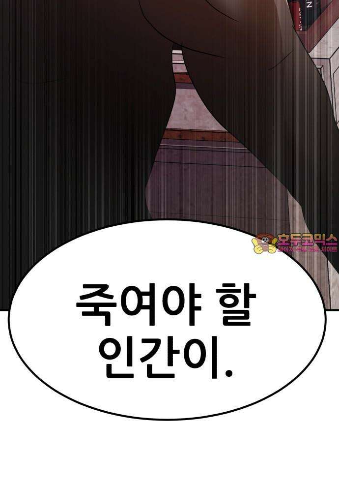 돈구멍 19화 90