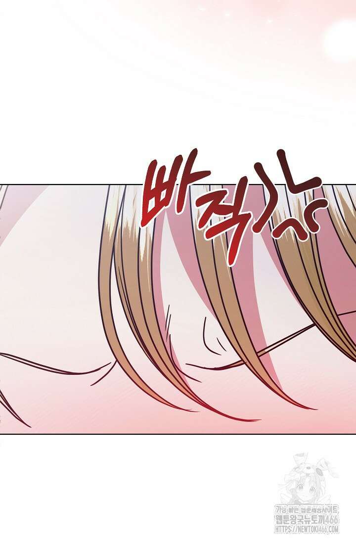 내게 빌어봐 30화 3
