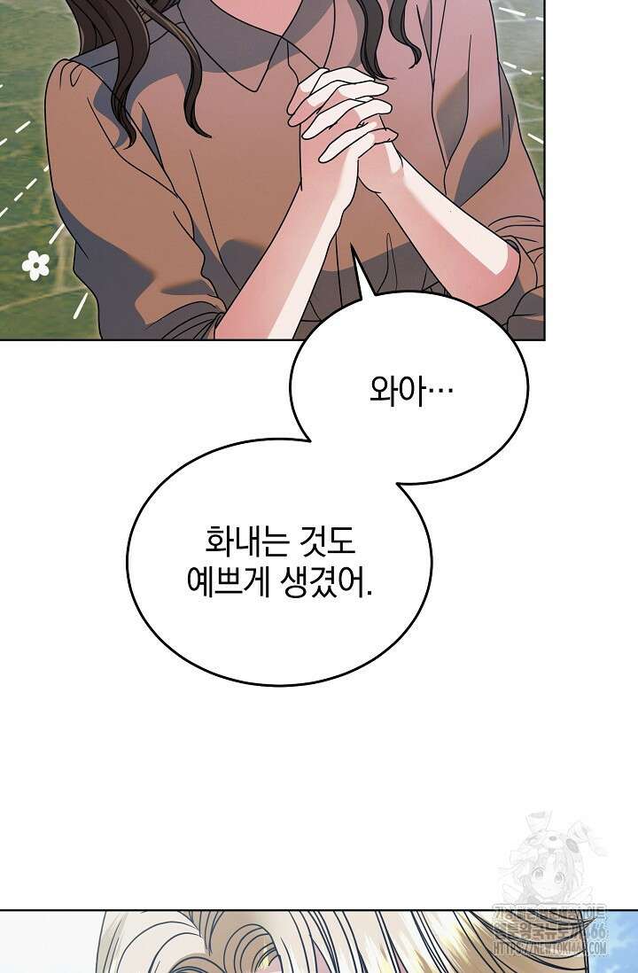 내게 빌어봐 30화 6