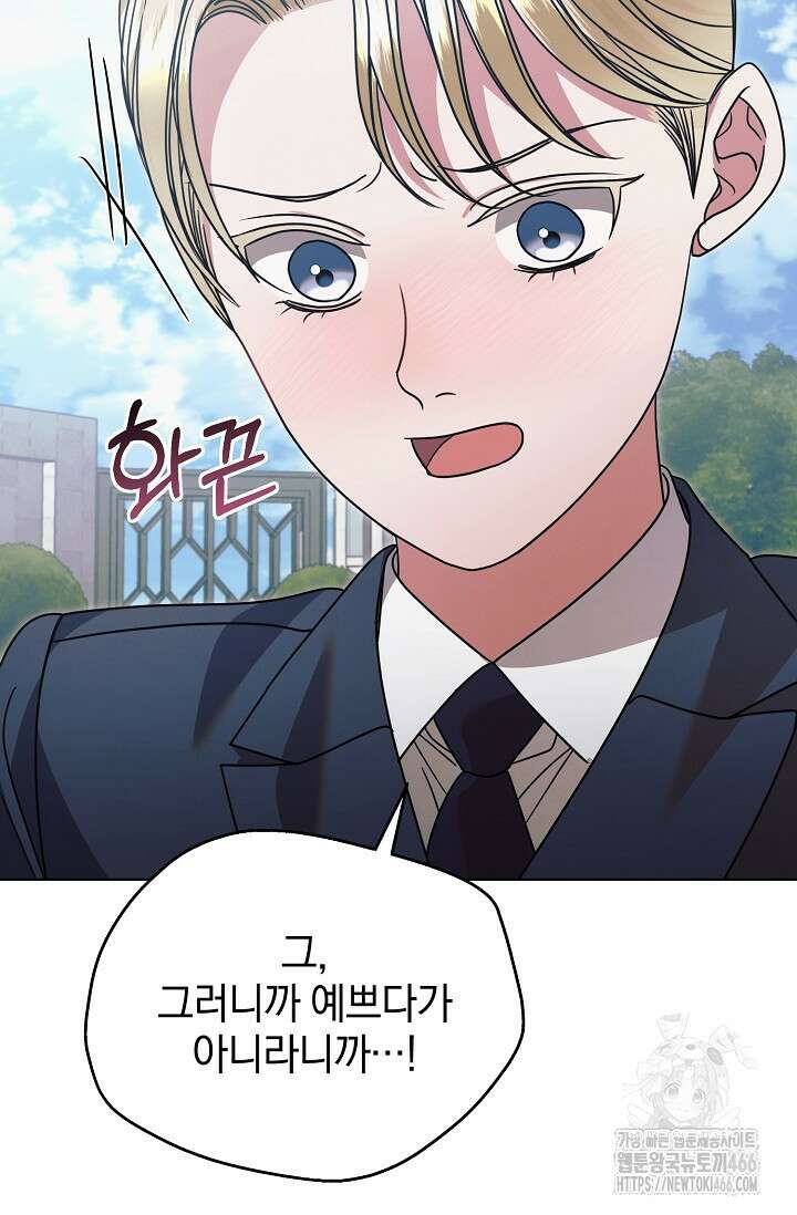 내게 빌어봐 30화 7