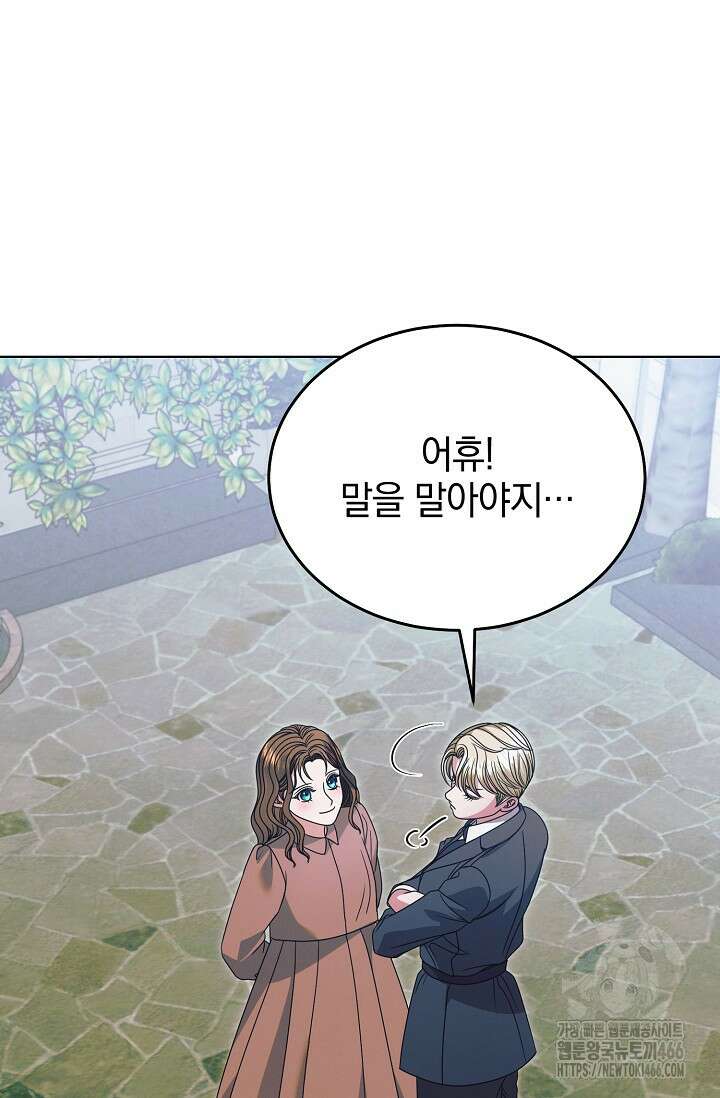 내게 빌어봐 30화 8