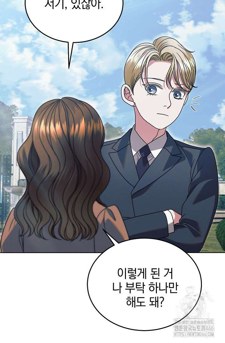 내게 빌어봐 30화 10