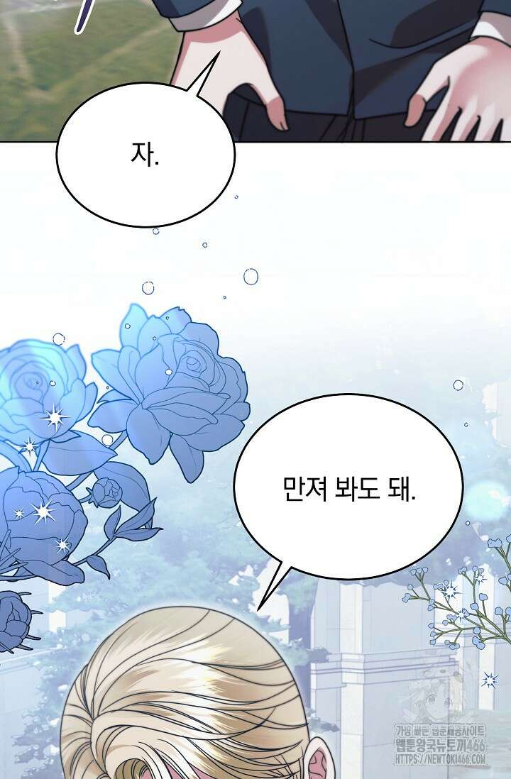 내게 빌어봐 30화 16