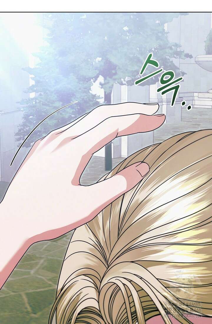 내게 빌어봐 30화 20