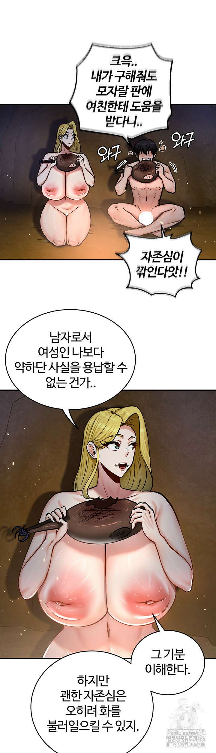 회귀병사의 암컷 정복일지 48화 16