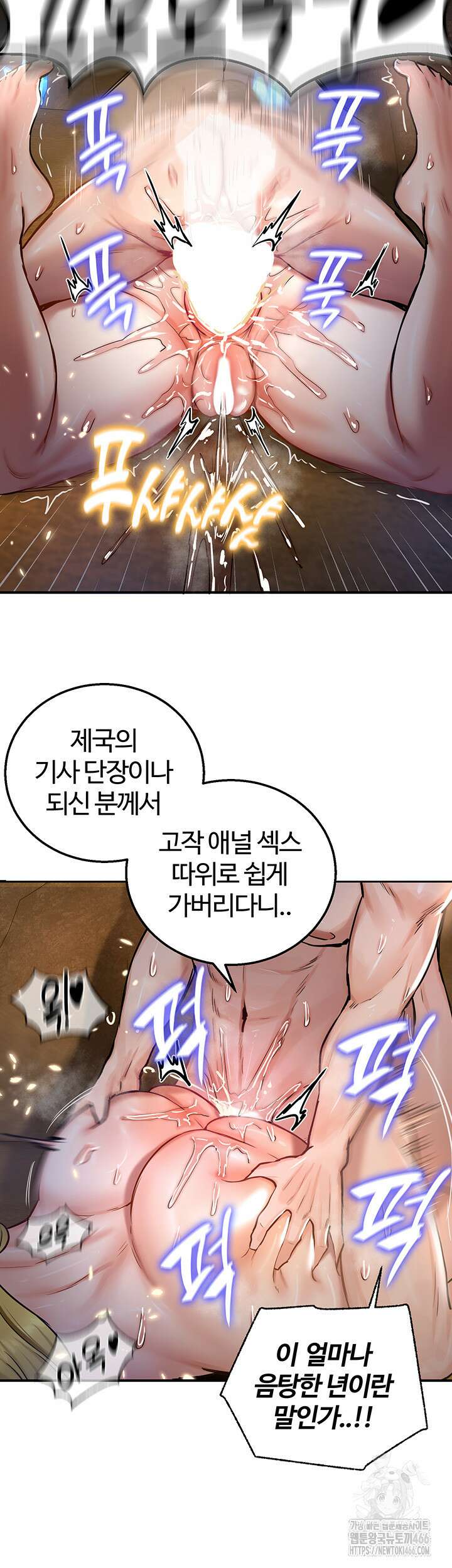 회귀병사의 암컷 정복일지 48화 26