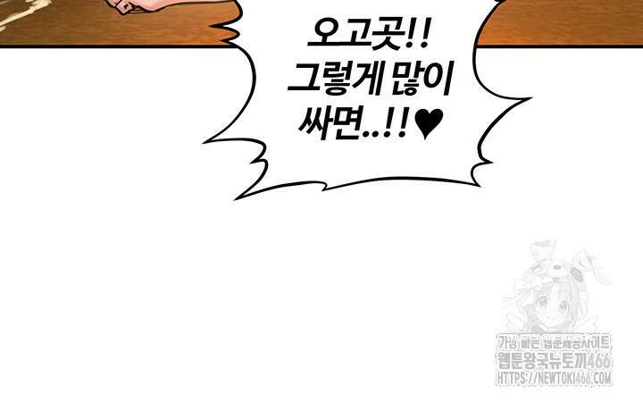 회귀병사의 암컷 정복일지 48화 30