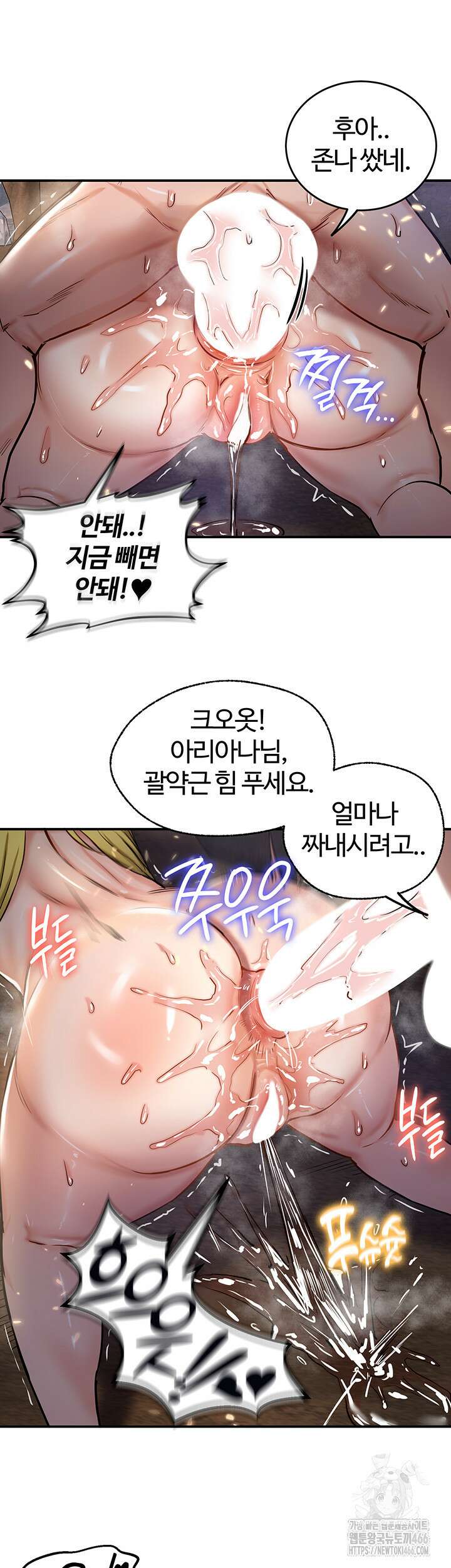회귀병사의 암컷 정복일지 48화 31