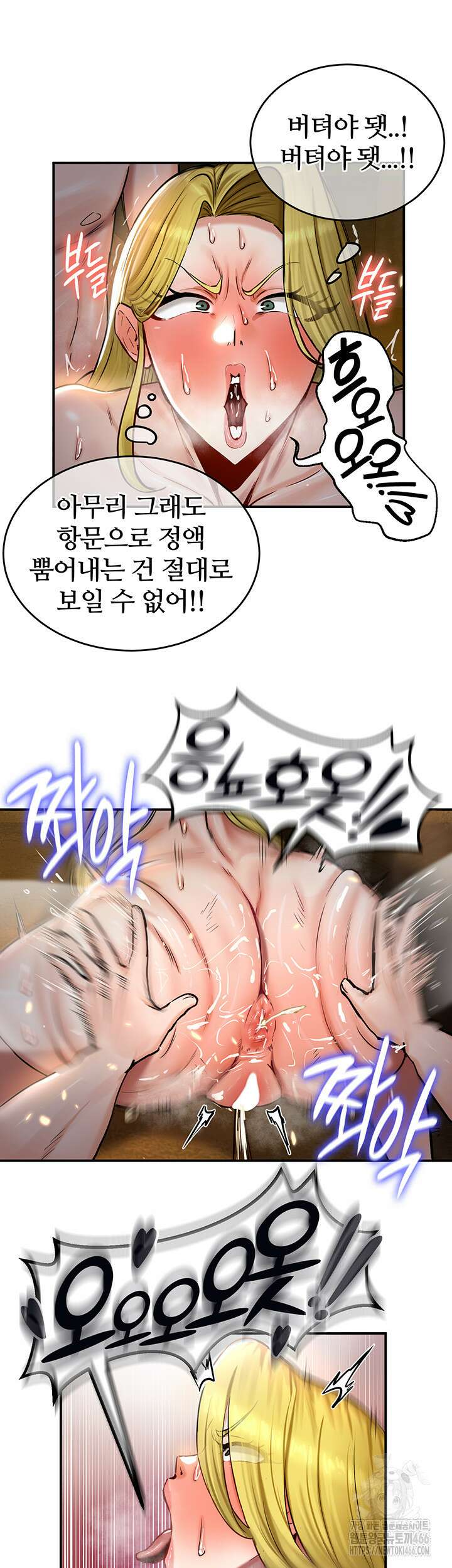 회귀병사의 암컷 정복일지 48화 36