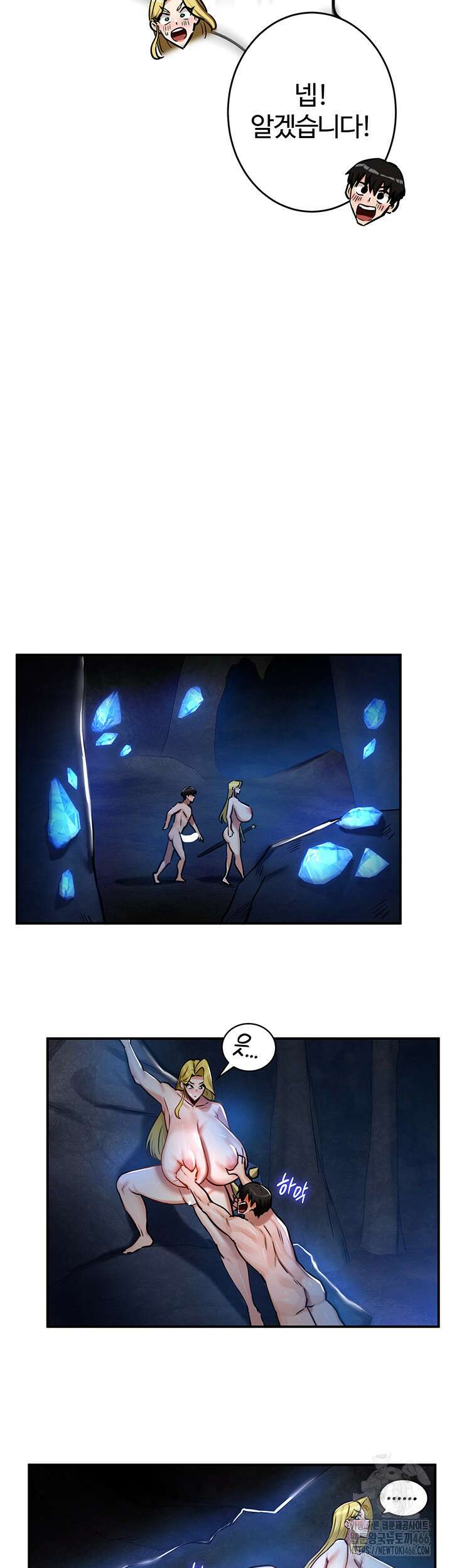 회귀병사의 암컷 정복일지 48화 43