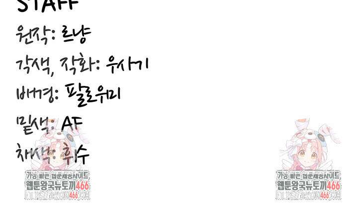 회귀병사의 암컷 정복일지 48화 46