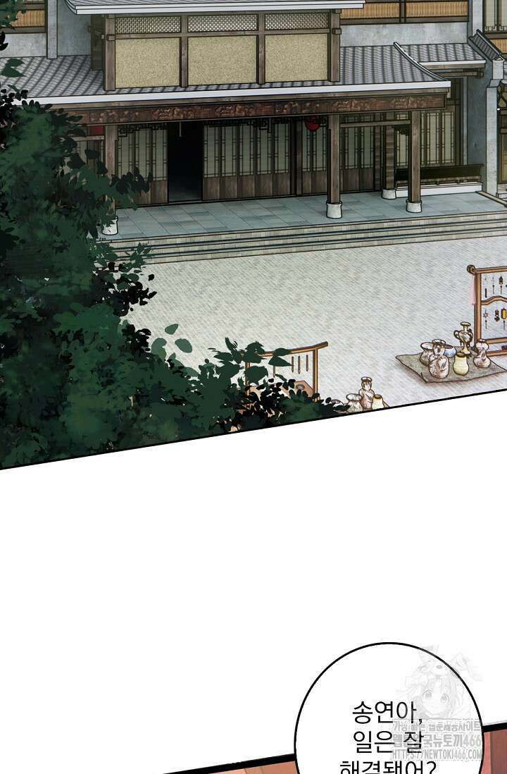 신룡의 후예 67화 5