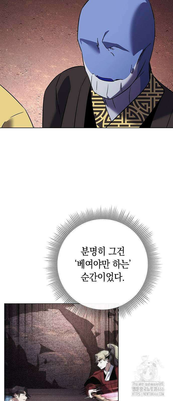 도깨비의 밤 78화 4