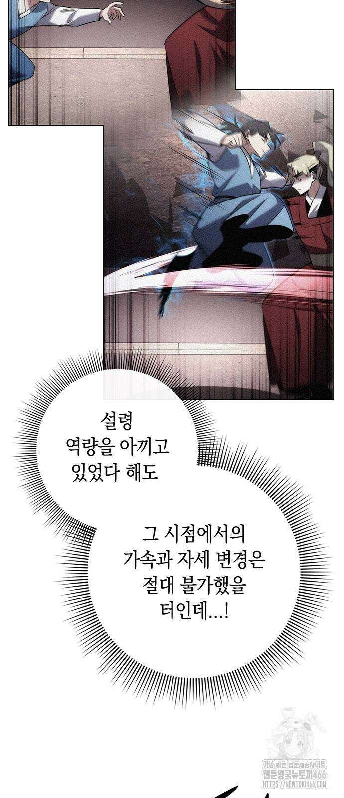 도깨비의 밤 78화 5