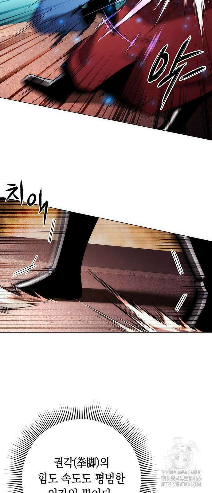 도깨비의 밤 78화 8