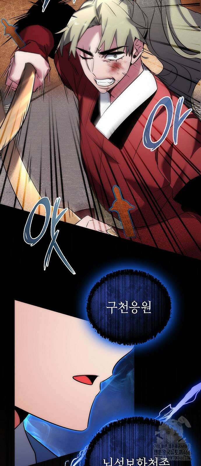 도깨비의 밤 78화 10