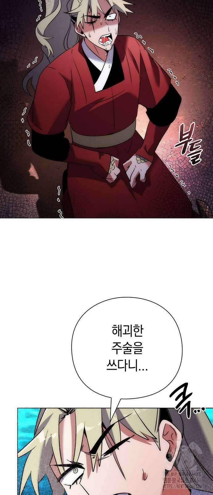 도깨비의 밤 78화 18