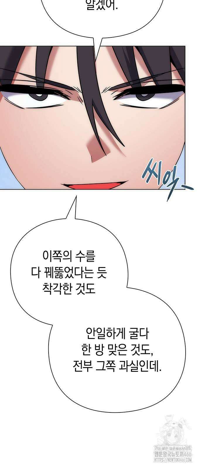 도깨비의 밤 78화 20