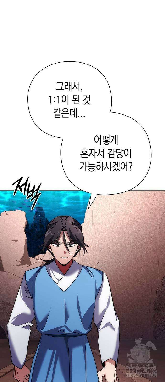 도깨비의 밤 78화 21