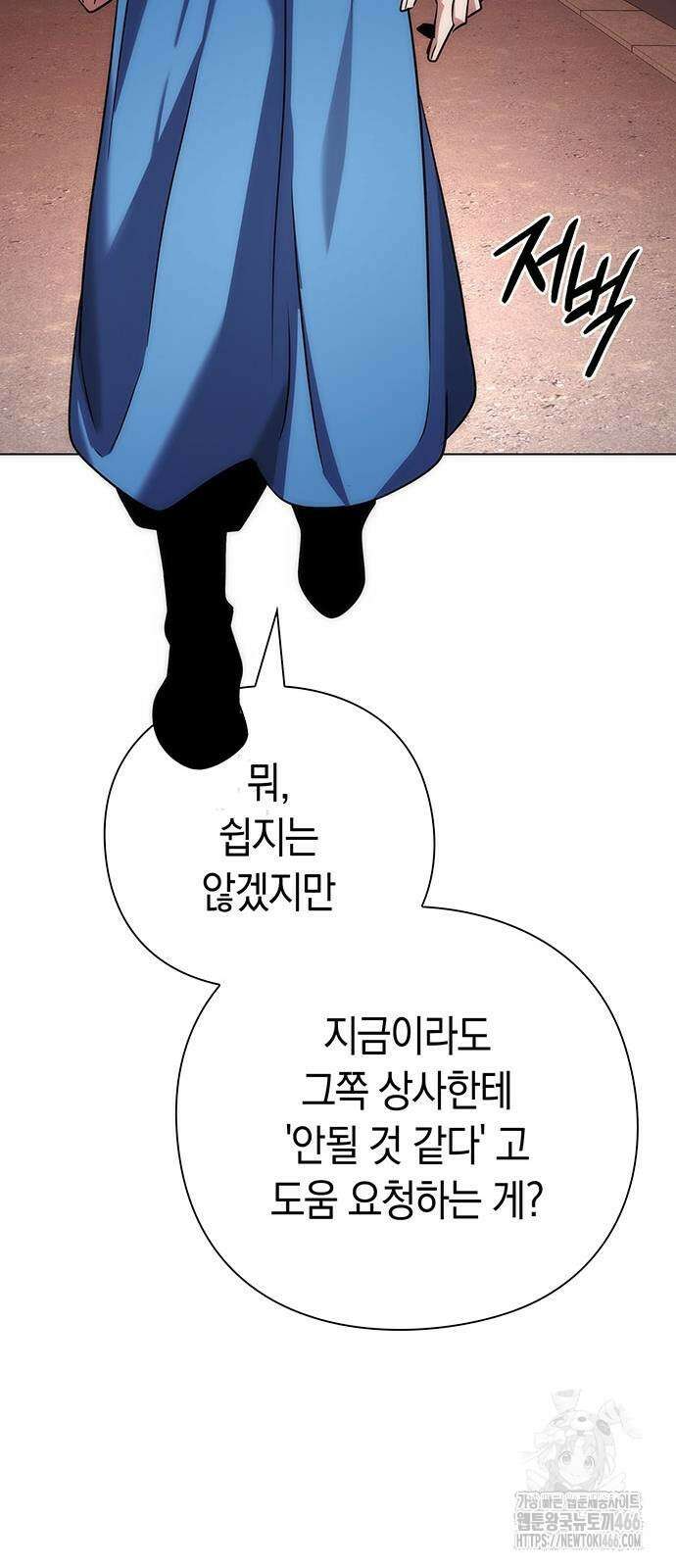 도깨비의 밤 78화 22