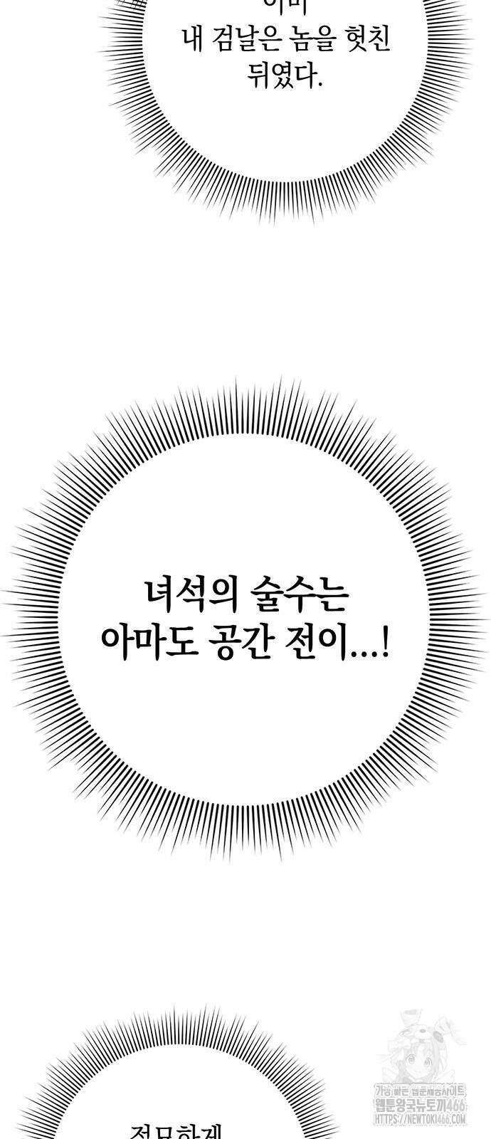 도깨비의 밤 78화 26