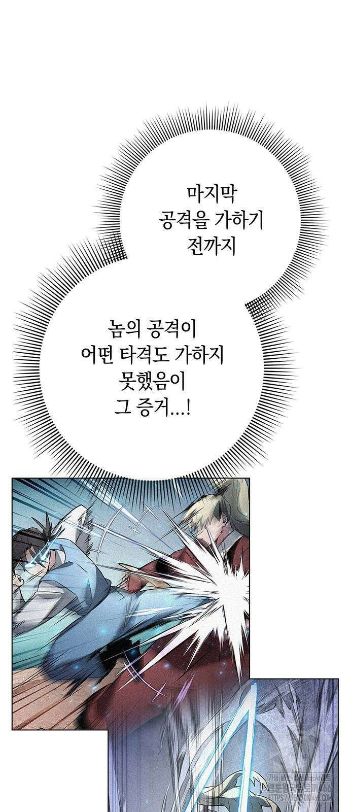 도깨비의 밤 78화 28