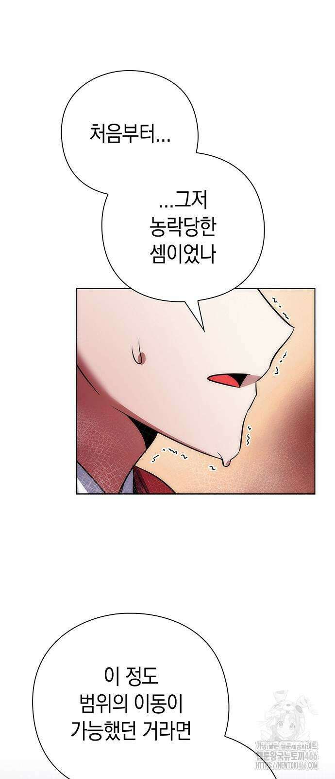 도깨비의 밤 78화 41