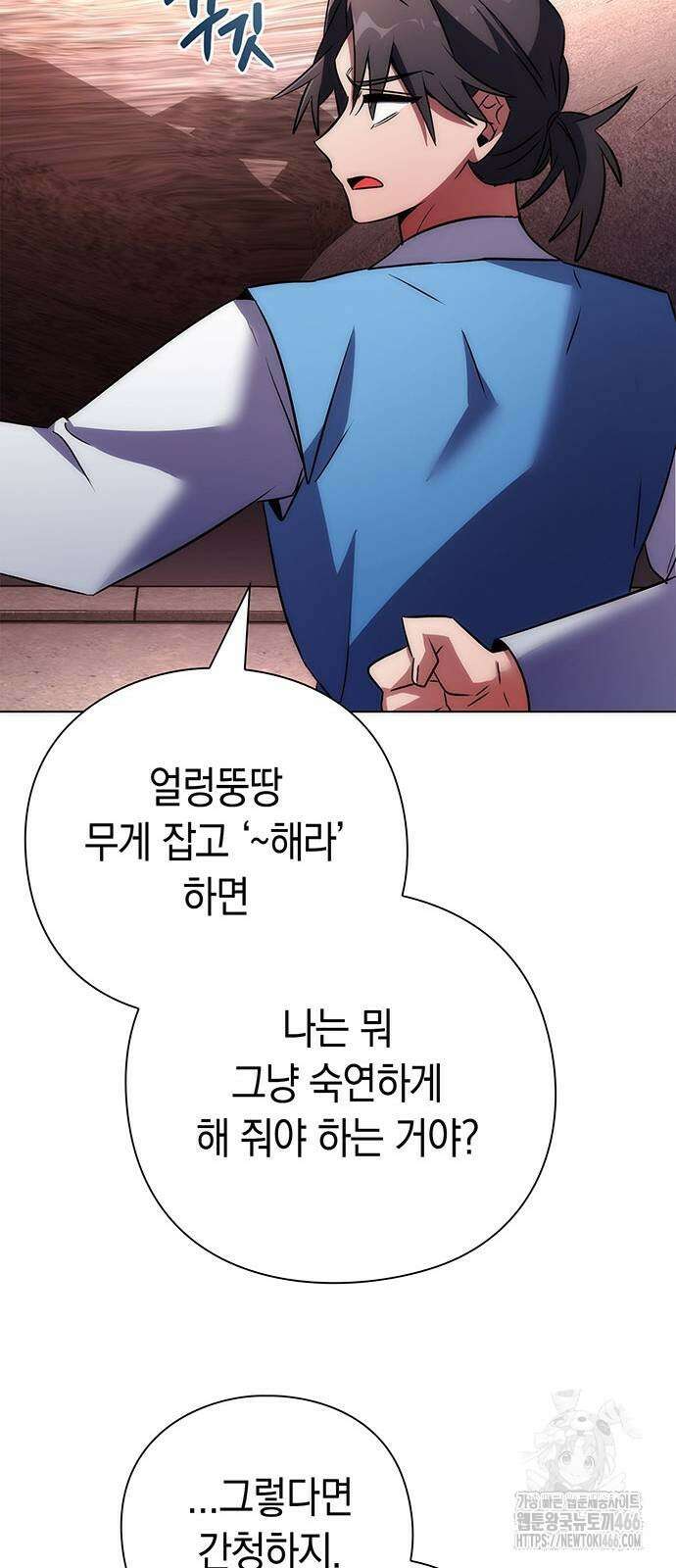 도깨비의 밤 78화 45