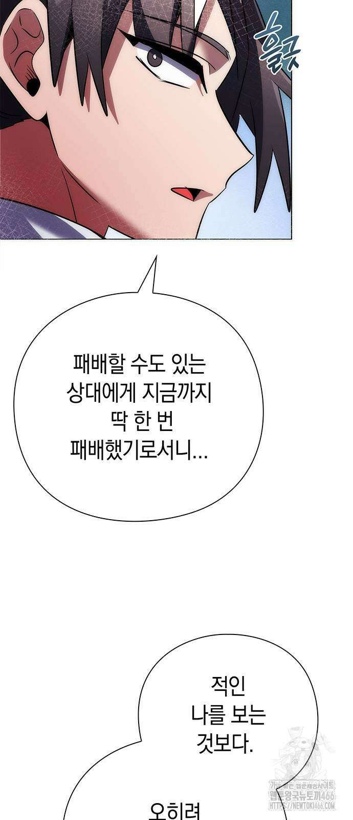도깨비의 밤 78화 47