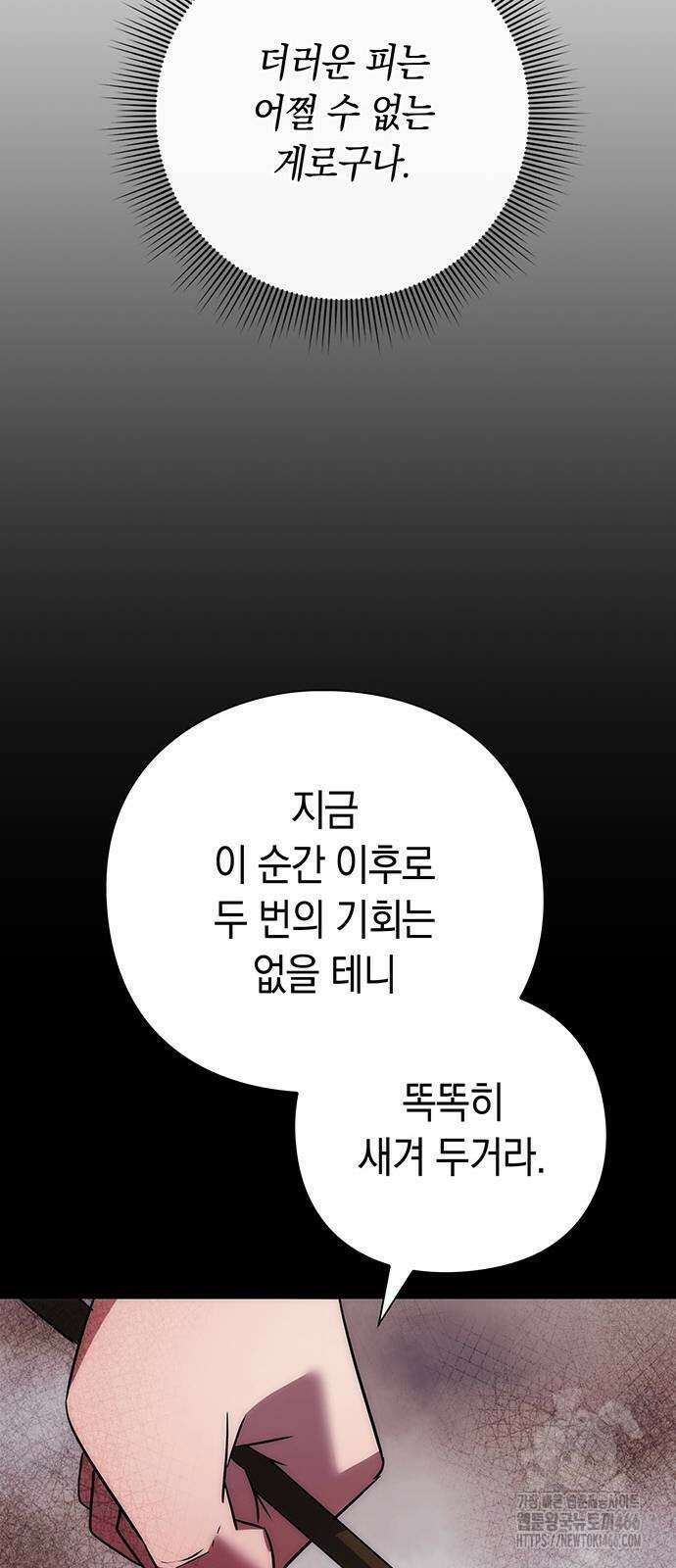 도깨비의 밤 78화 50