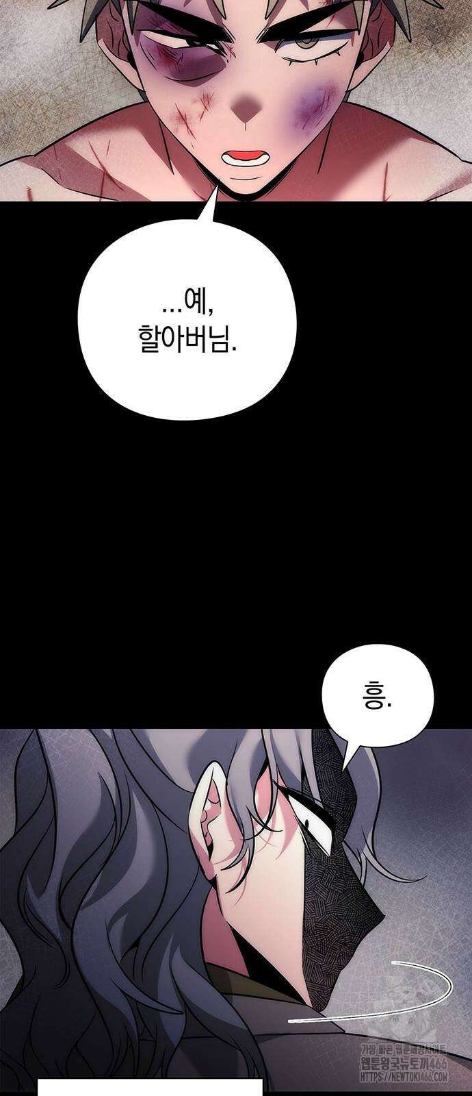도깨비의 밤 78화 55