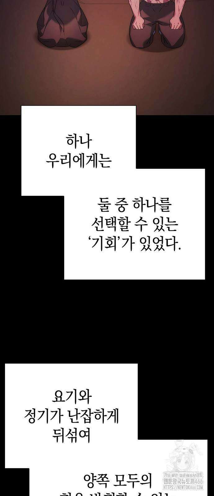 도깨비의 밤 78화 57