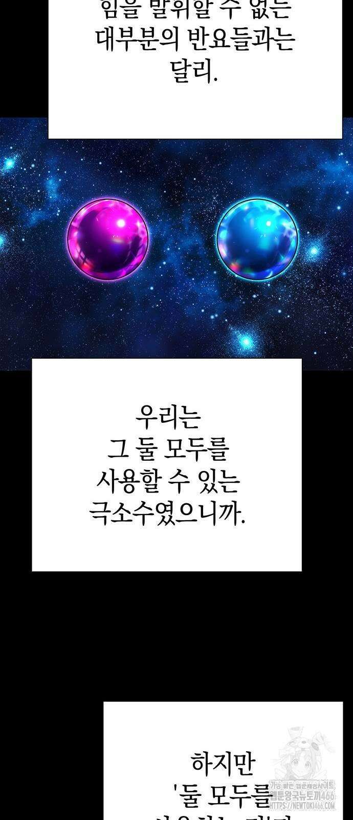 도깨비의 밤 78화 58