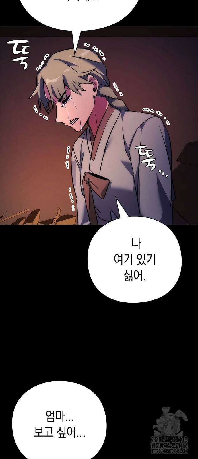 도깨비의 밤 78화 60