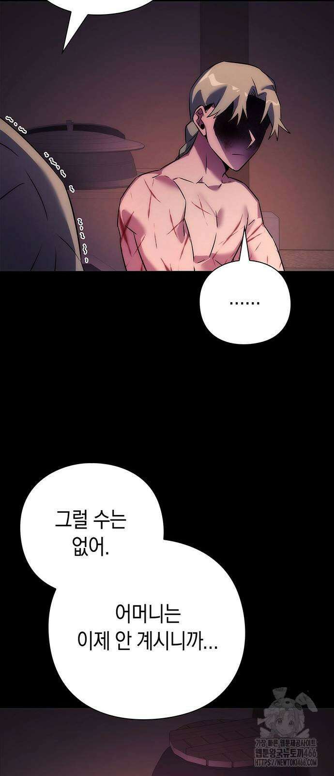 도깨비의 밤 78화 61