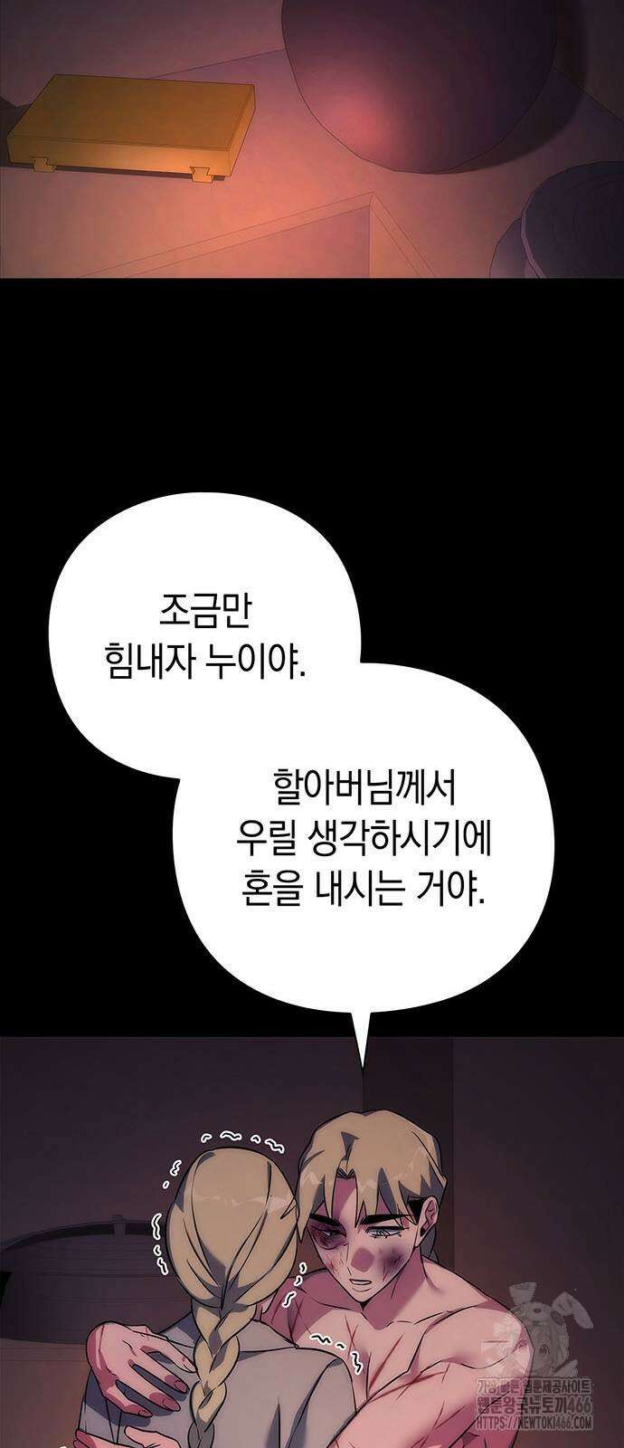 도깨비의 밤 78화 62