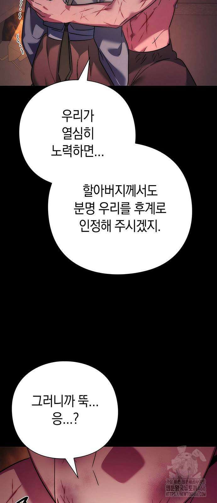 도깨비의 밤 78화 63