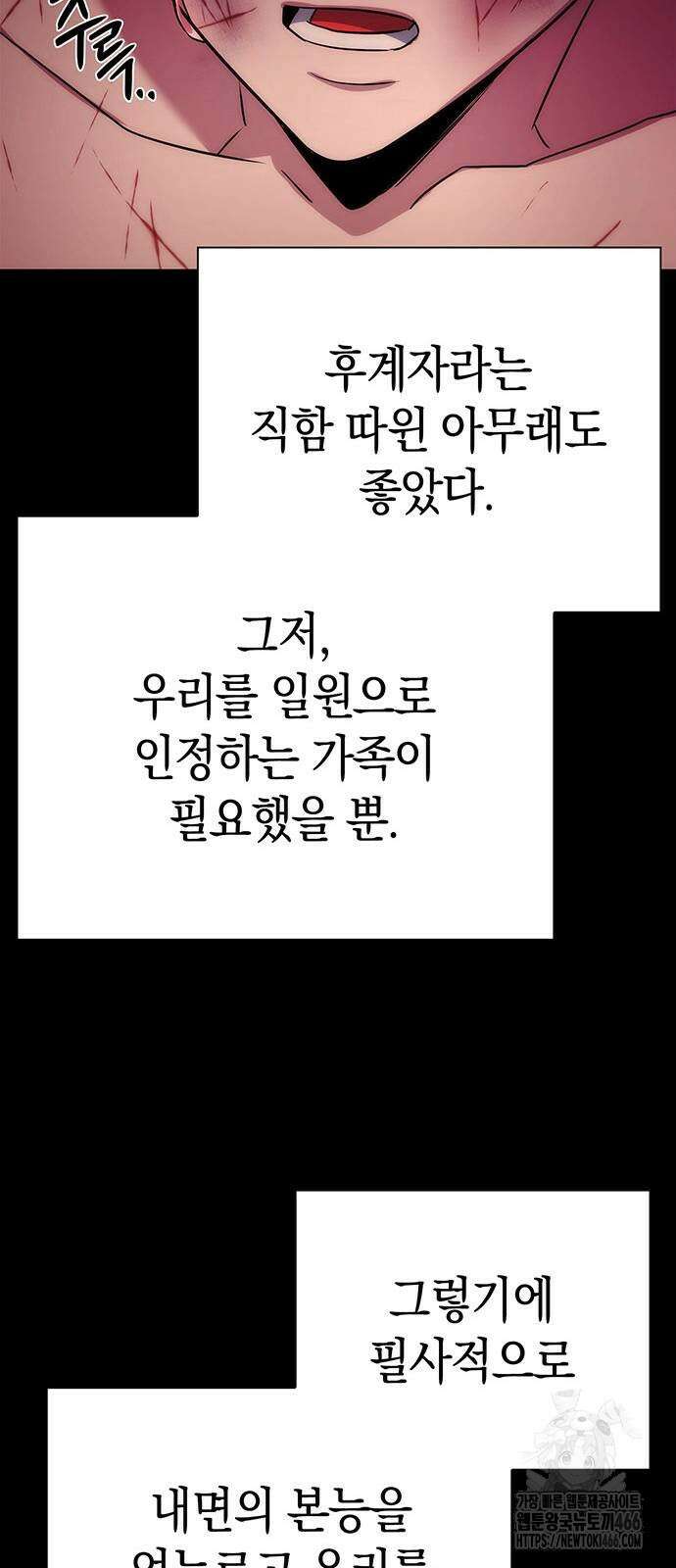 도깨비의 밤 78화 64