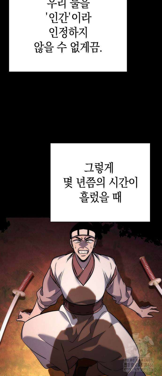 도깨비의 밤 78화 67