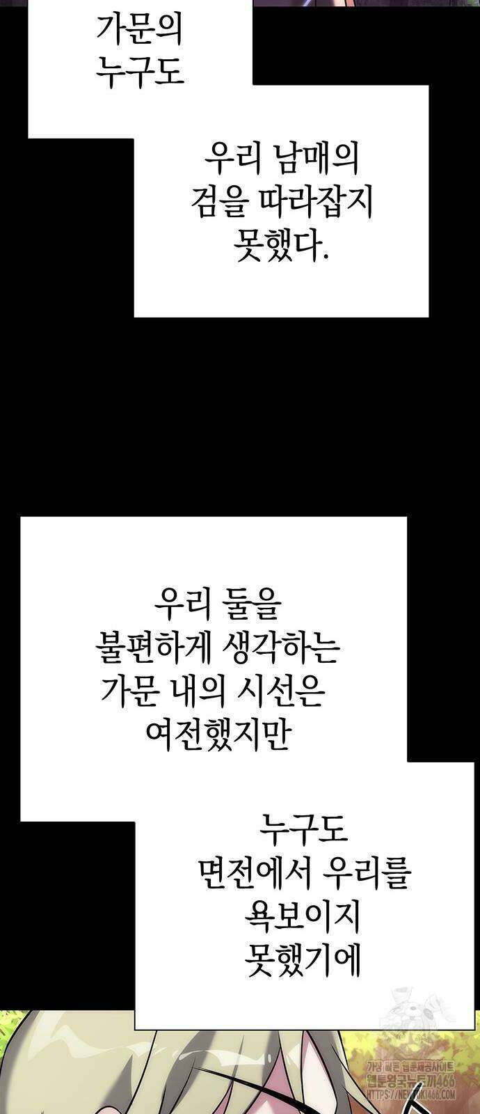 도깨비의 밤 78화 69
