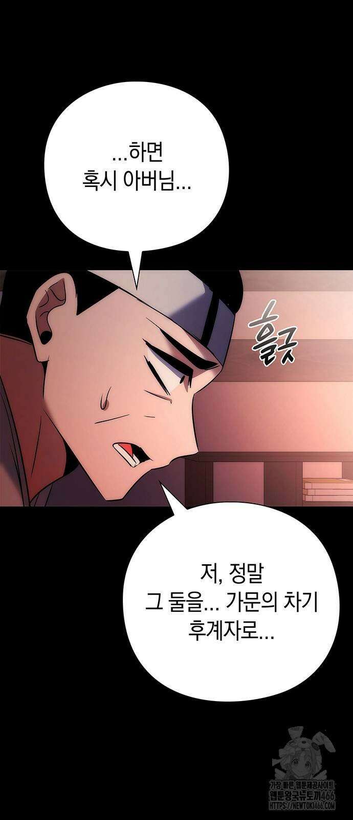 도깨비의 밤 78화 75