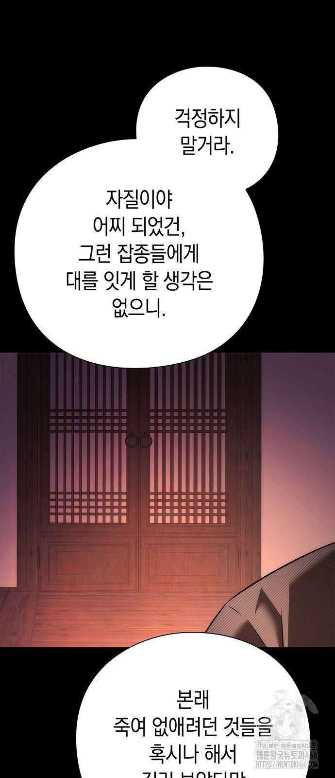 도깨비의 밤 78화 78