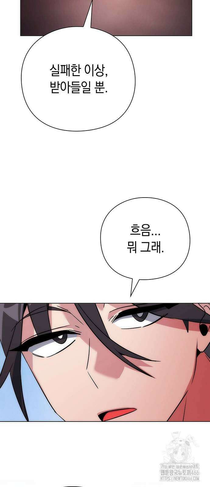 도깨비의 밤 78화 92