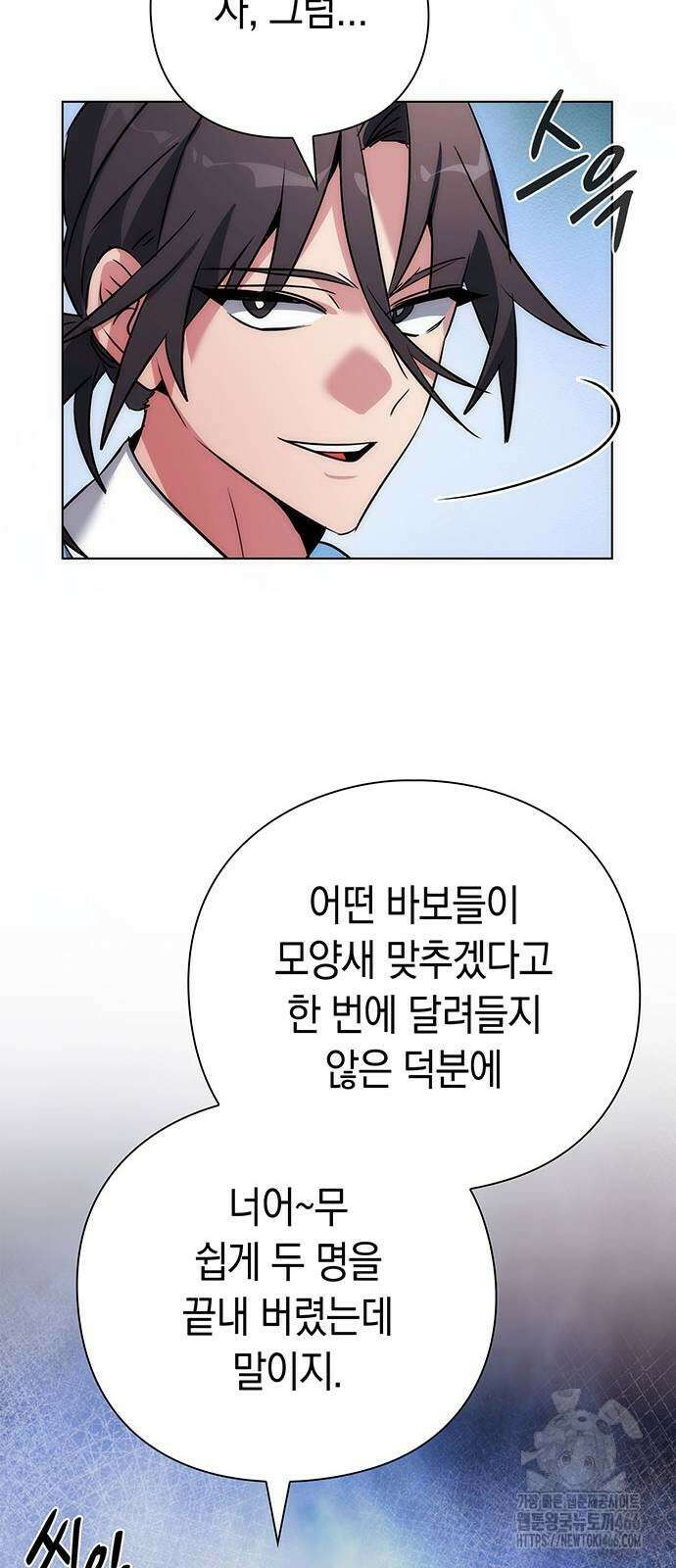 도깨비의 밤 78화 95