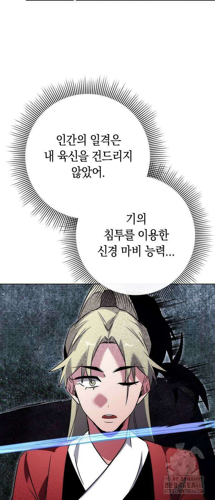 도깨비의 밤 78화 98